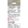 LRDC1145NLE1 ダウンライト Panasonic(パナソニック) 13325885