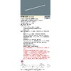 NTN81020 C-Slim S08(dʒu^Cv)y󒍐Yiz Panasonic(pi\jbN) 13338896