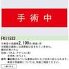FK11533 \pply󒍐Yiz Panasonic(pi\jbN) 13339429