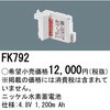 FK792 dr Panasonic(pi\jbN) 13340235