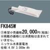 FK845W dr Panasonic(pi\jbN) 13340260