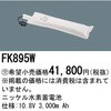 FK895W dr Panasonic(pi\jbN) 13340269
