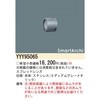 YYY95065 X}[gA[L XvbhY Panasonic(pi\jbN) 13356640