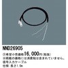 NND26905 M̓P[uy󒍐Yiz Panasonic(pi\jbN) 13361655