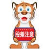 GCコーンサイン トラバージョン板のみ 段差注意 GCST-6 グリーンクロス
