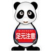 GCコーンサイン パンダバージョン板のみ 足元注意 GCSP-11 グリーンクロス
