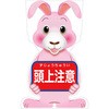 GCコーンサイン ウサギバージョン板のみ 頭上注意 GCSU-12 グリーンクロス