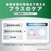 ハーブミント GUM(ガム)・プラスデンタルペースト サンスター 13413297