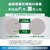 ハーブミント GUM(ガム)・プラスデンタルペースト サンスター 13413297