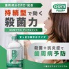 - ガム・プラスデンタルリンス スッキリ爽やかタイプ サンスター 13413349