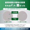 - ガム・プラスデンタルリンス スッキリ爽やかタイプ サンスター 13413349