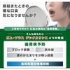 - ガム・プラスデンタルリンス スッキリ爽やかタイプ サンスター 13413349