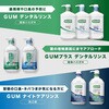 - ガム・プラスデンタルリンス スッキリ爽やかタイプ サンスター 13413349