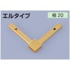 AKA-9×4Uエル メタカラーAKA/AK かん合タイプ用コネクター エル 積水樹脂プラメタル 13422117