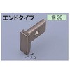 AK-25×6Uエンド メタカラーAKA/AK かん合タイプ用コネクター エンド 積水樹脂プラメタル 13426886