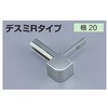 メタカラーAK かん合タイプ用コネクター デスミR 積水樹脂プラメタル