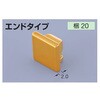AKA-10Uエンド メタカラーAKA かん合タイプ用コネクター エンド 積水樹脂プラメタル 13424217
