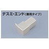 MB-10Z×10デスミ(専用コネクター) メタブライトMB 見切材 Zタイプ専用コネクター 積水樹脂プラメタル 13426028