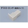 MB-16Z×16デスミ(専用コネクター) メタブライトMB 見切材 Zタイプ専用コネクター 積水樹脂プラメタル 13426037