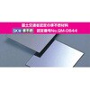 メタカラーSKW 準不燃 化粧タイル 積水樹脂プラメタル