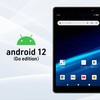 JA2-TBA0801 Android 12 Go Edition���� 8�C���`�^�u���b�g�^PC (MT8168B QuadCore/2GB/eMMC�E32GB/SIM�X���b�g�F�Ȃ�/�𑜓x1280x800) aiwa(�A�C��) 13482448