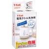 電気ケトル洗浄剤 T-fal(ティファール)