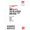 ニッペ 1液ファインウレタンU100 色見本帳 ニッぺ(日本ペイント)