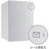 Nasta Box +POST用オプション品 郵便・宅配シール NASTA(ナスタ)