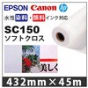 SC150 ソフトクロス ケイエヌトレーディング