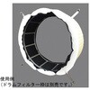 3層ドラムフィルター DFシリーズ 赤松電機製作所