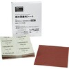 TTKS-180 耐水研磨布シート 230X280mm(50枚入) TRUSCO 13649180