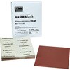 TTKS-240 耐水研磨布シート 230X280mm(50枚入) TRUSCO 13649189