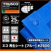 BSA255472-A エコ再生ブルーシート #2500 TRUSCO 13649417