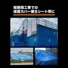 BSA255472-A エコ再生ブルーシート #2500 TRUSCO 13649417
