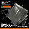TWP70005454 耐水シートUV #7000 TRUSCO 13649986