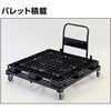PLYY-1100 パレット台車 TRUSCO 13650047