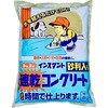 インスタントコンクリート速乾 トーヨーマテラン