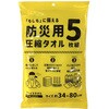 防災用 圧縮タオル5枚組 林