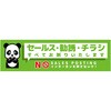 セールスお断り標識ヨコマグネット緑小 SOM-W4GS グリーンクロス