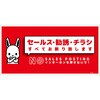 セールスお断り標識ヨコステッカー赤大 SOS-W2RL グリーンクロス