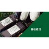 【修理】三菱電機インバータ基板定額修理サービス 三菱電機