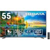 3辺フレームレス 55型4K液晶ディスプレイ I ・O DATA(アイ・オー・データ)