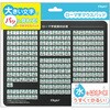ローマ字マウスパッド ナカバヤシ