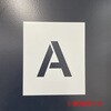 吹付けプレート ステンシル 文字高75 アルファベット小文字 マグネット グリーンクロス