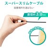 ECLD-GPASSTBK50 LANケーブル CAT6A スーパースリム 爪折れ防止 エレコム 13770000
