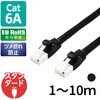 ECLD-GPATBK70 LAN�P�[�u�� CAT6A���� �ܐ܂�h�~ �G���R�� 13770070