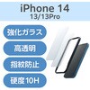 PMWA22AFLGGW iPhone 17e / 16e / 14 / 13 / 13 Pro ガラスフィルム 2枚入り 高透明 表面硬度10H 指紋防止 飛散防止 貼り付けツール付 エレコム 13770149