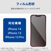 PMWA22AFLGGW iPhone 17e / 16e / 14 / 13 / 13 Pro ガラスフィルム 2枚入り 高透明 表面硬度10H 指紋防止 飛散防止 貼り付けツール付 エレコム 13770149