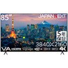 JN-V85U-M-H5 85�^/3840�~2160/HDMI�~3/�u���b�N/�X�s�[�J�[�L/5�N�ۏ� JAPANNEXT 13805587