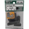 M8 ˂[Lbv (GXg}[)(pbNi) OHSATO(嗢) 13820716